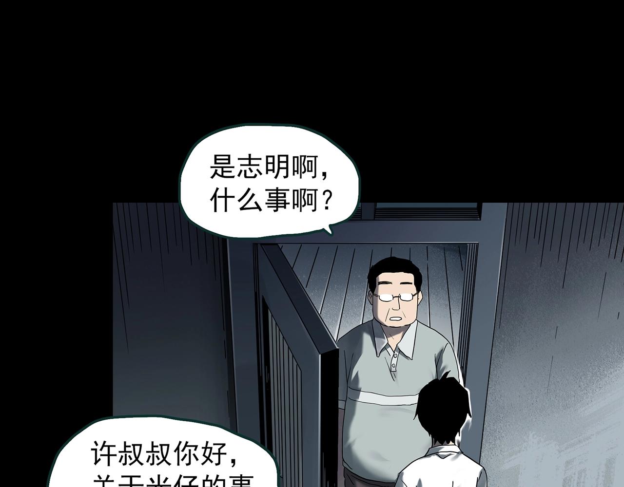 第401话 幽语追凶[3]42