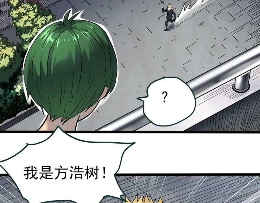 第469话 上身一分钟【八】107