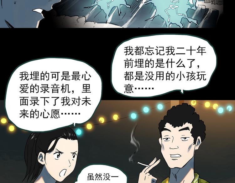 第369话 约定（上）59