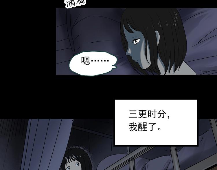 第344话 诡镜·忆之罪（上）105