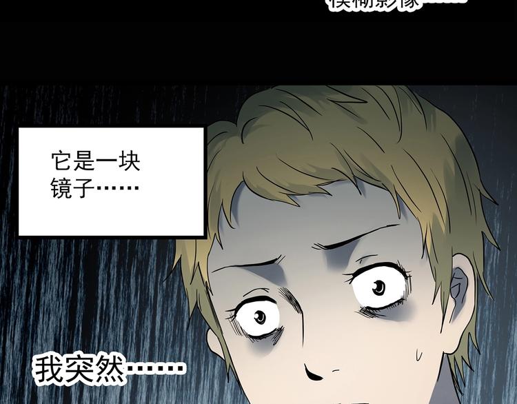 第340话 诡镜·颜之罪（下）123