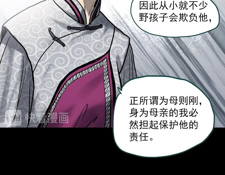 第331话 贞节橄榄树（下）64