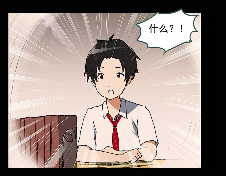 第87话 蜕皮少女（上）27
