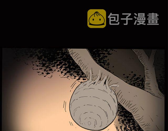 第10话 配偶树（上）14