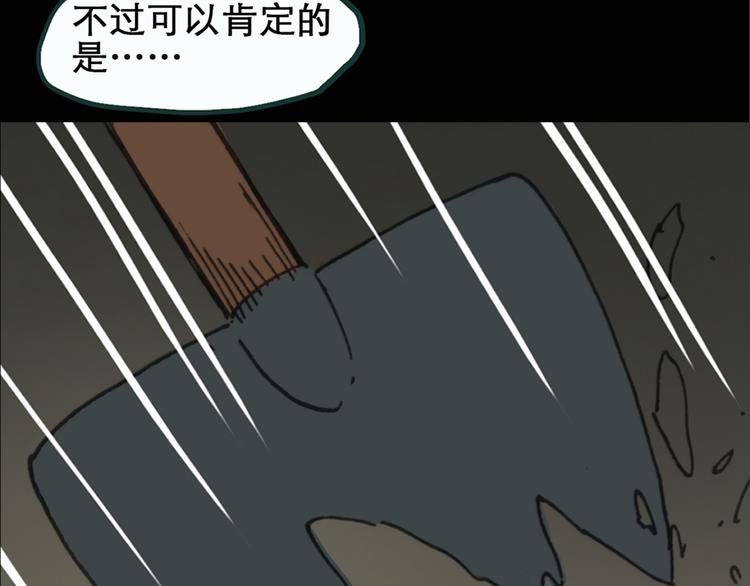 第18话 黑色牡丹花· 照片65