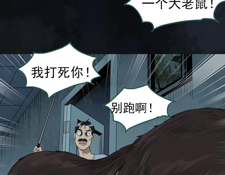 第270话 貂皮大衣 中11