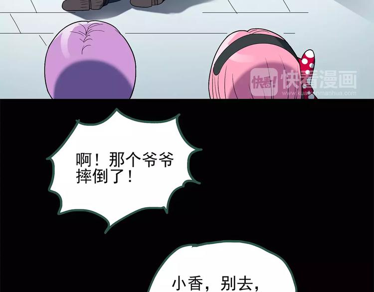 第53话 背宝金猪（上）50