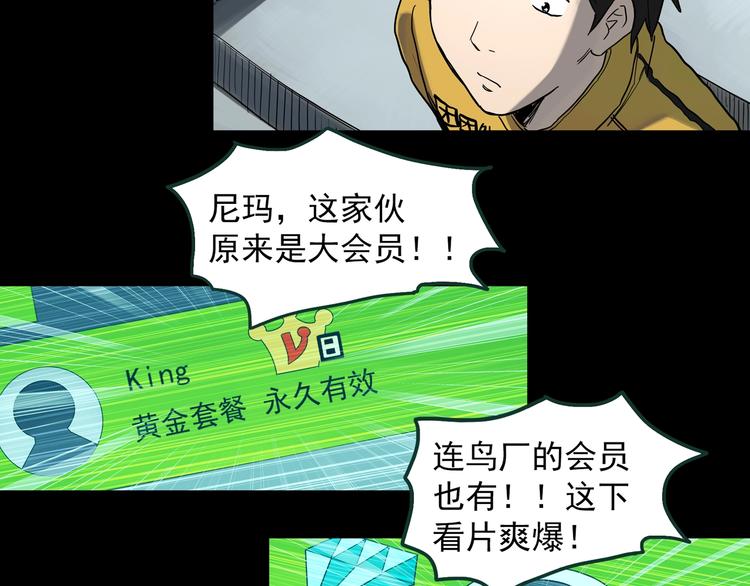 第363话 二手手机15
