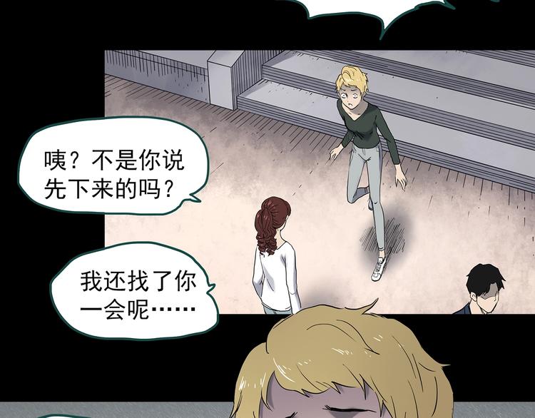 第341话 诡镜·谩之罪（上）99