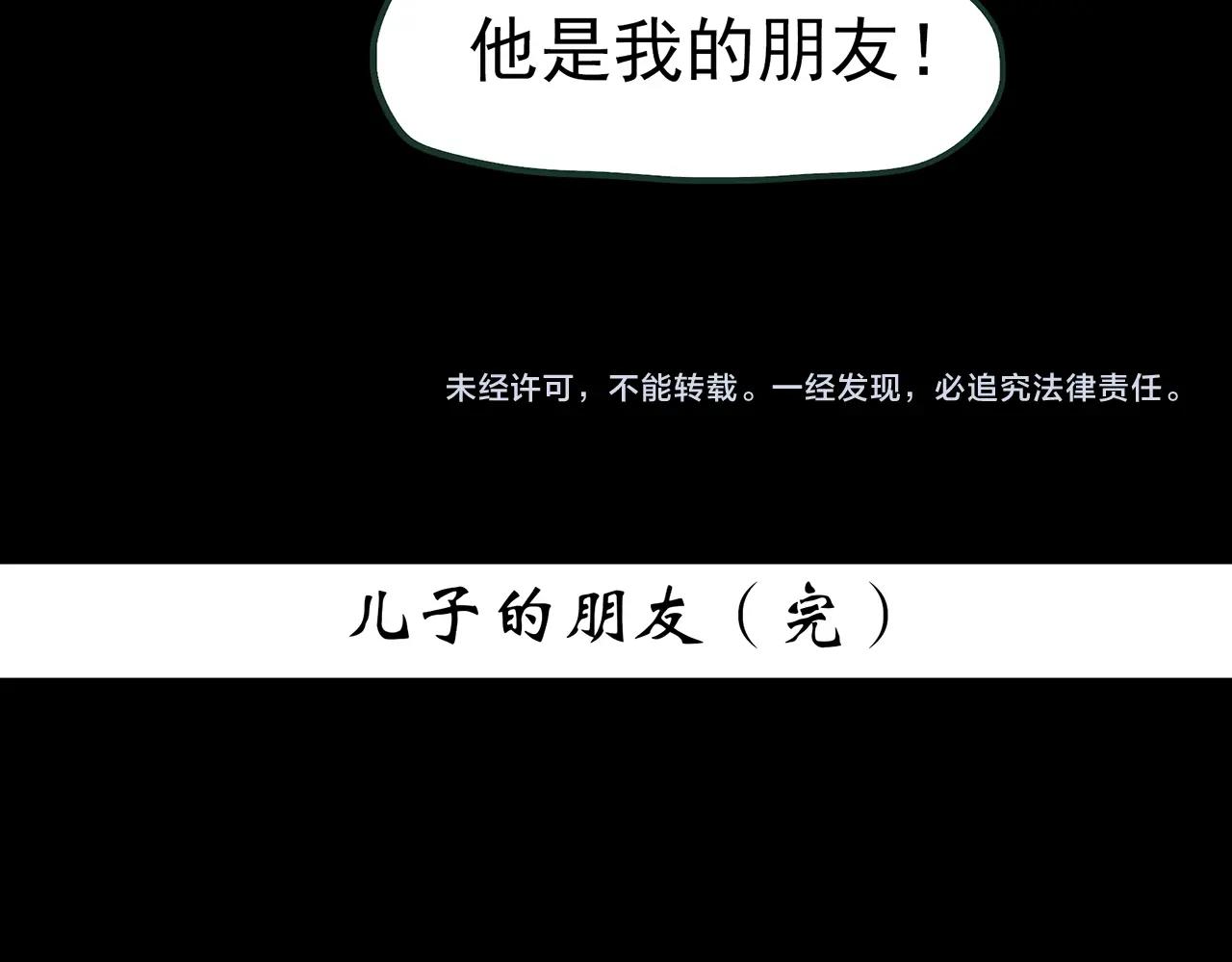 第438话 儿子的朋友111