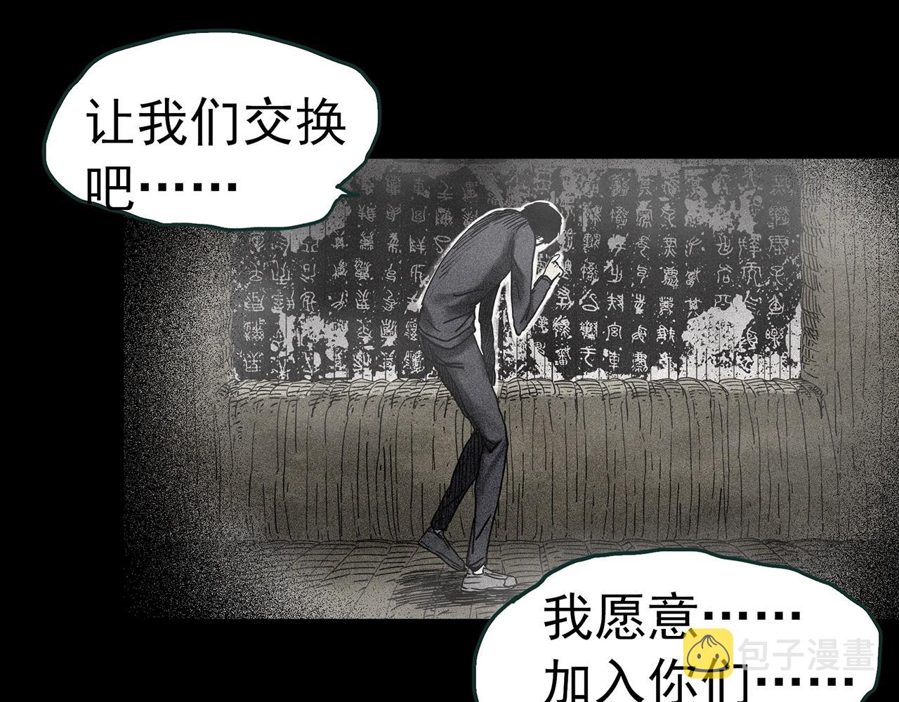 第437话 死丘之千人殉【下】104