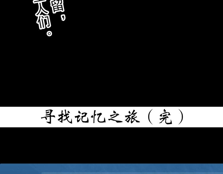 第368话 寻找记忆之旅97