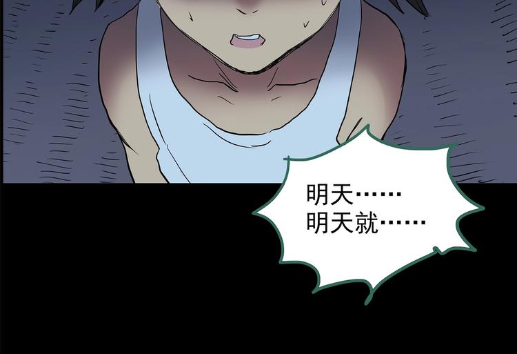 第205话 梦之舞人 （下）66