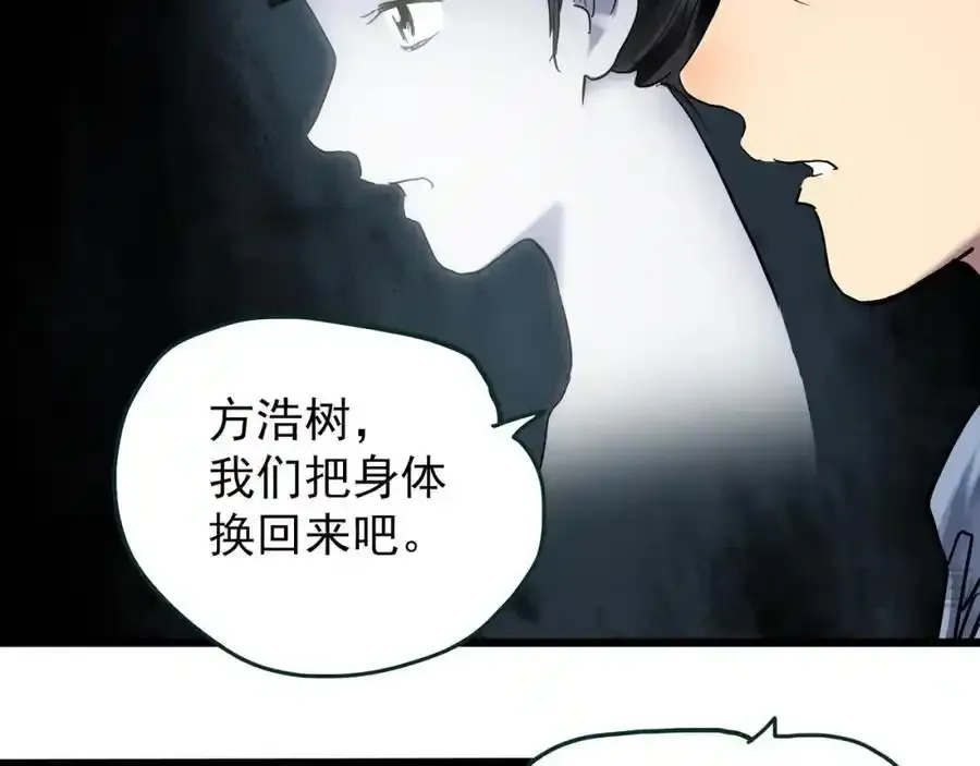 第475话 上身一分钟【终下】21