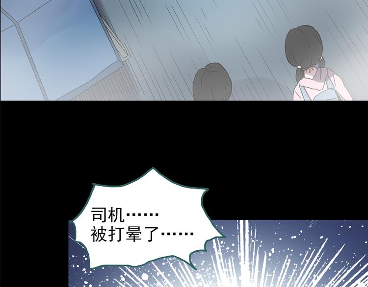 第180话 雾魇怪形 中二6