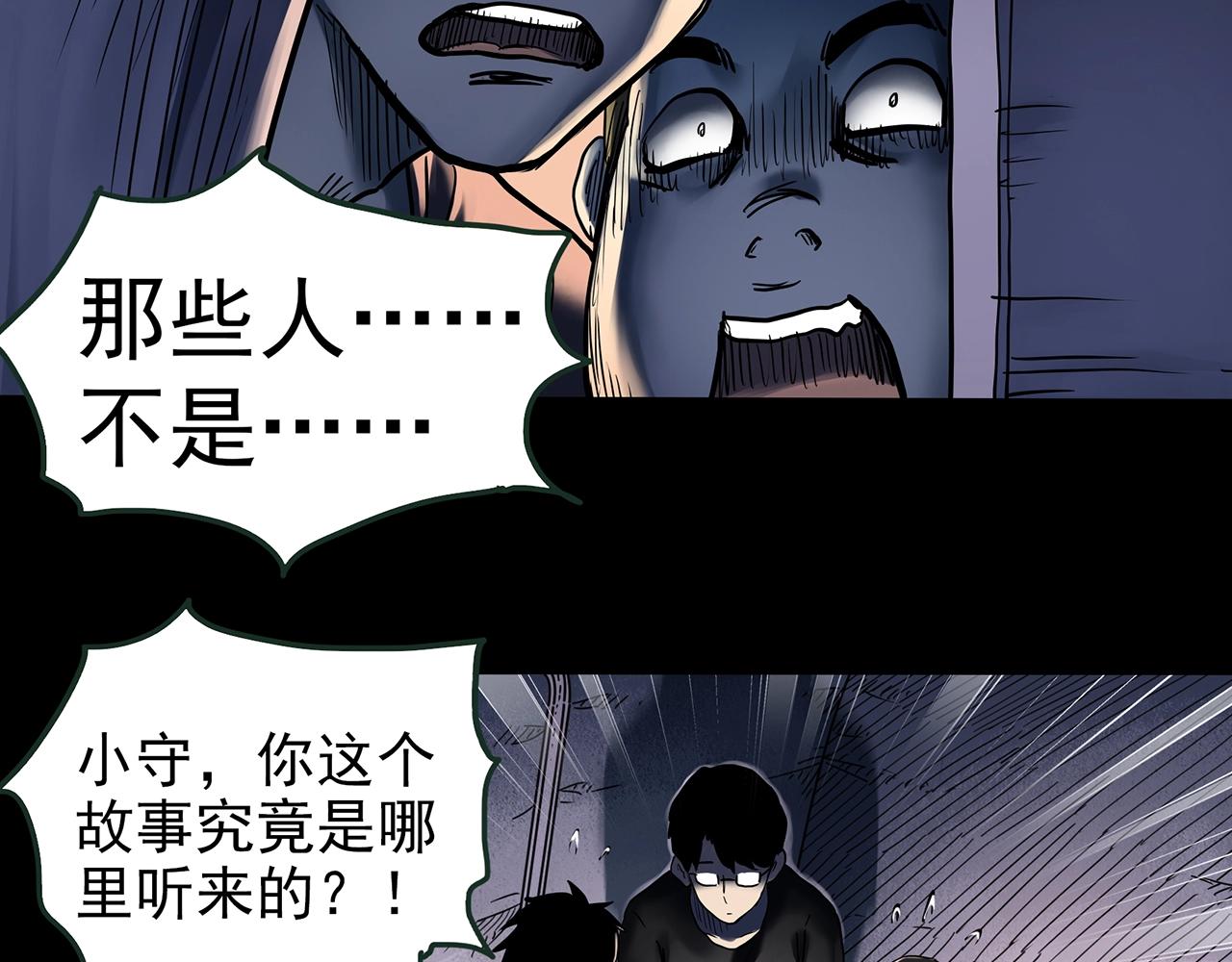 第435话 死丘之养马人68