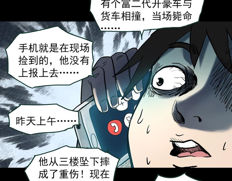 第363话 二手手机56