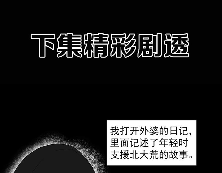 第351话 诡镜·言之罪（五）106