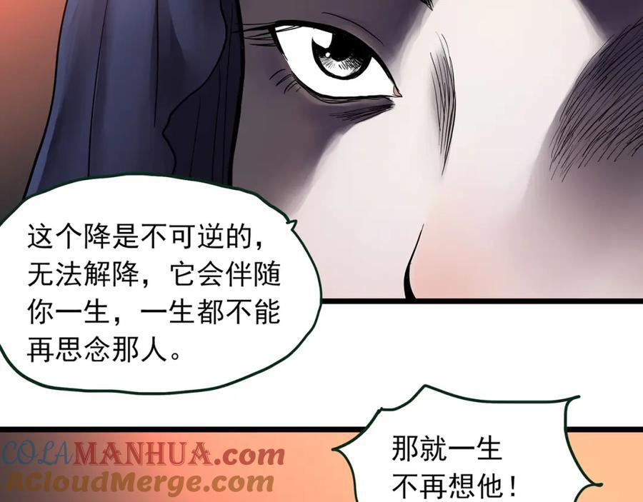 第478话 奇幻夜【情绝降】32