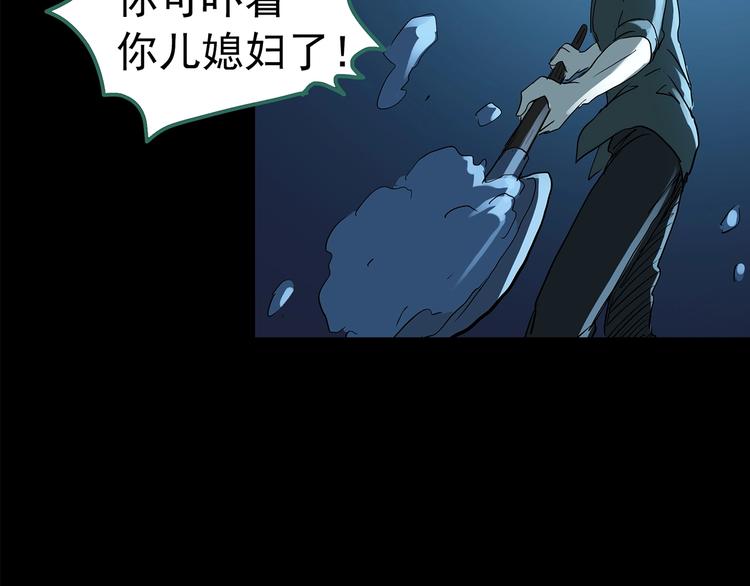 第210话 人参村（中）90