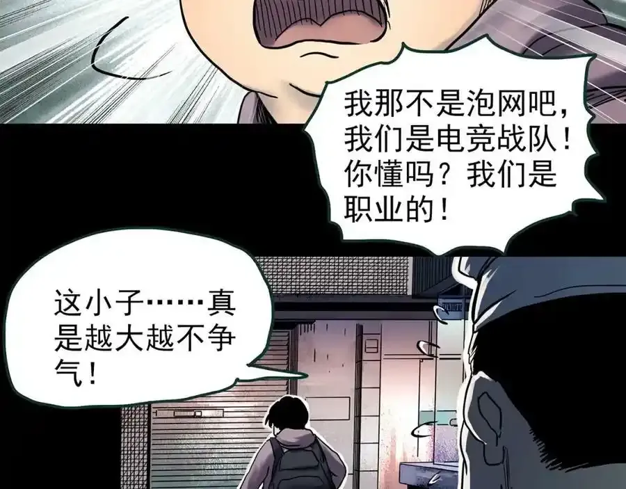 第440话 无头村之猪头14