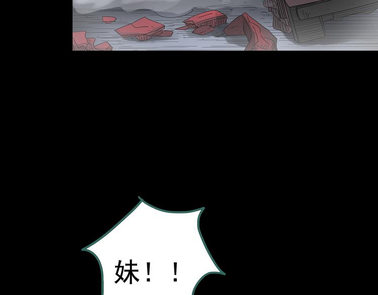 第184话 雾魇怪形 中六78