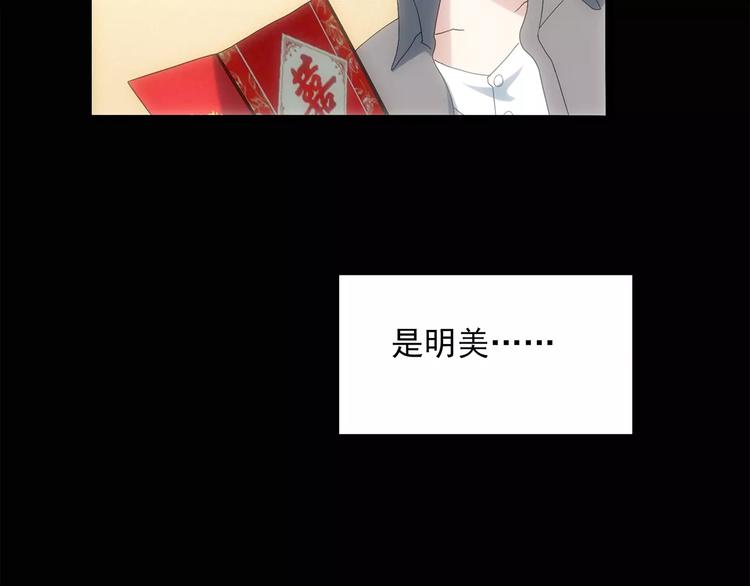 第61话 新婚快乐17