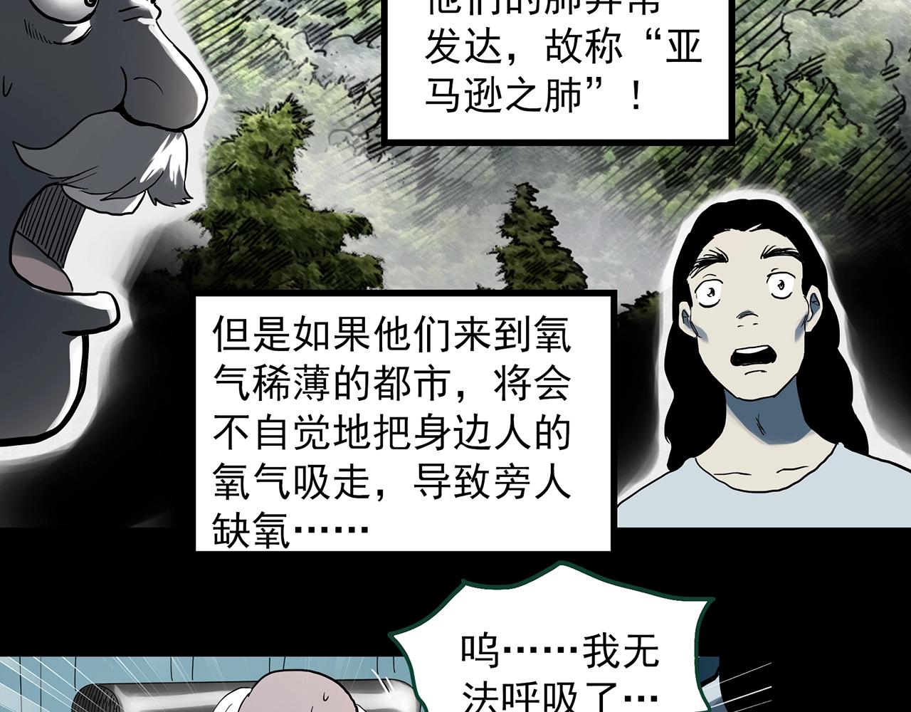 第389话 孤独者们（一）20