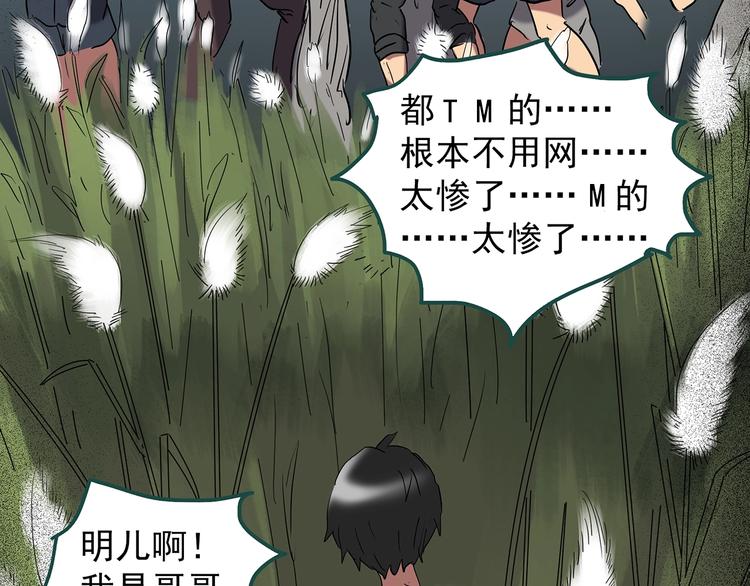 第225话 遗失的记忆（九）68