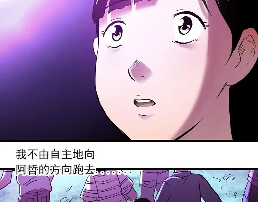 大结局 老徐与阿哲【下】61