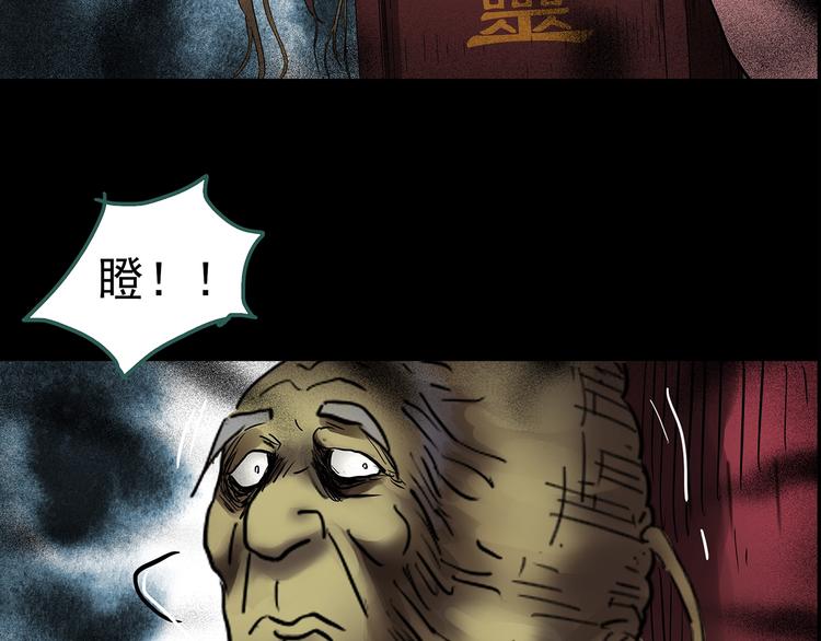 第211话 人参村（下）26