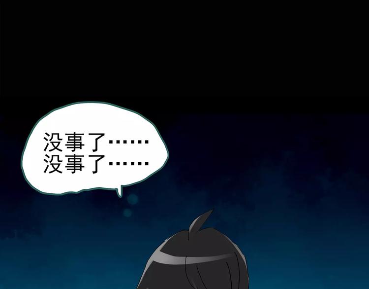 第80话 蛇之诅咒（十二）60