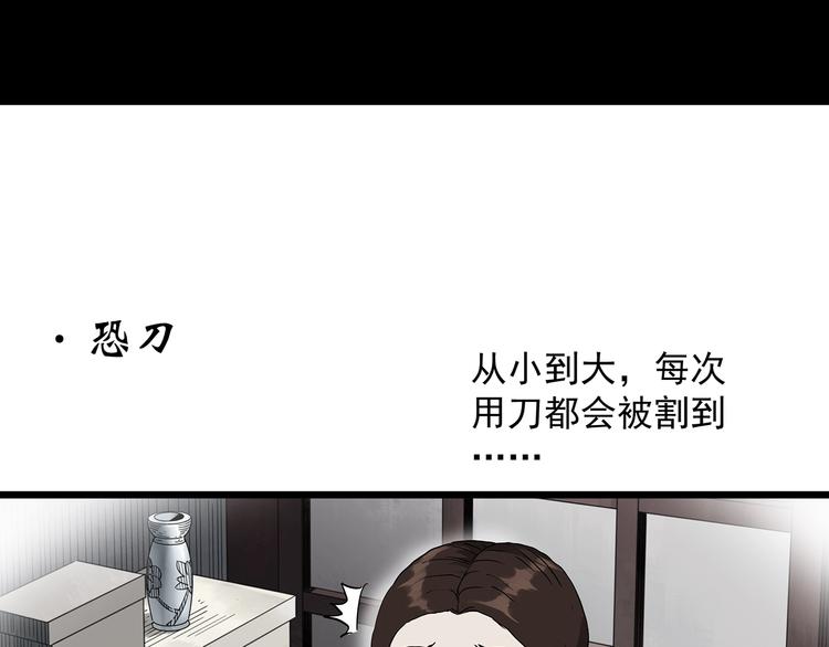 第299话 小怪奇 产房等3