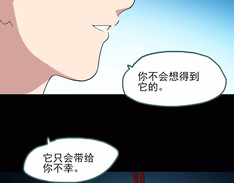 第56话 背宝金猪（中三）23