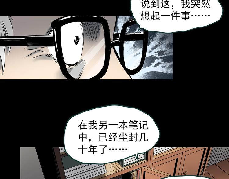 第350话 诡镜·言之罪（四）30