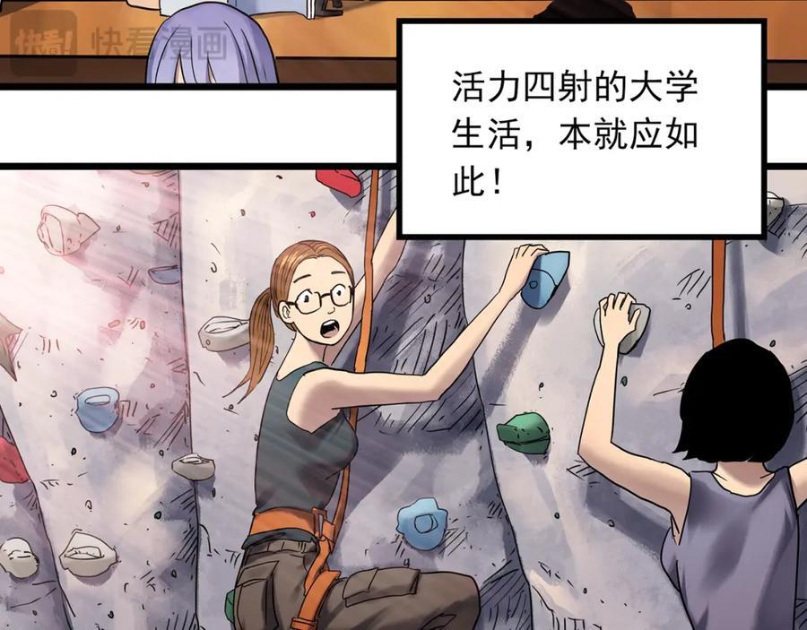 第478话 奇幻夜【情绝降】37