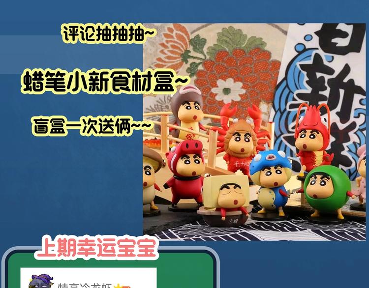 第354话 小怪奇摇一摇等99