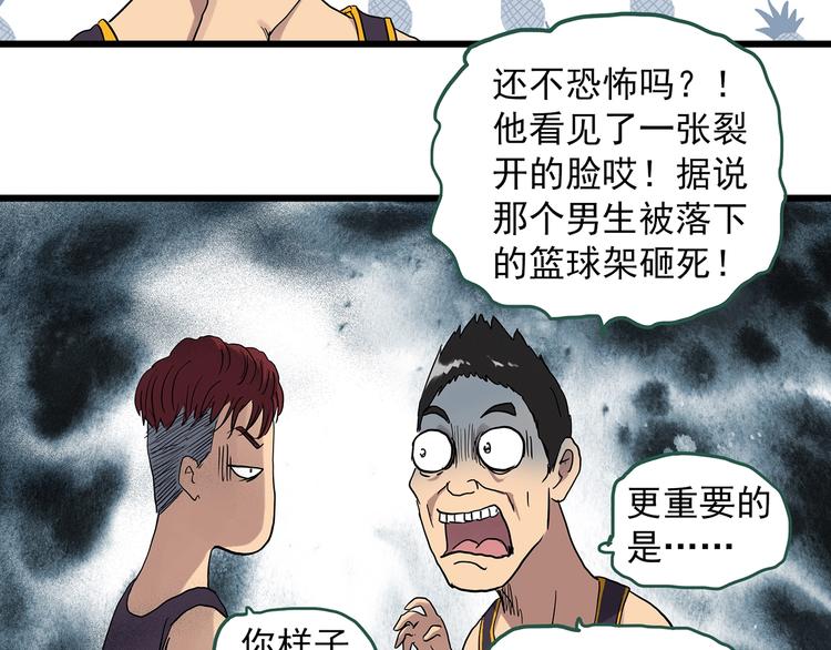 第282话 咚！（1）17
