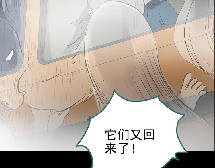 第179话 雾魇怪形 上120
