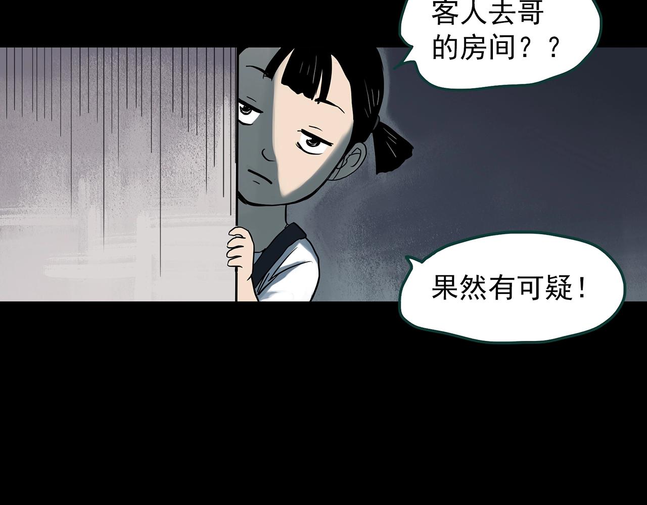第384话 被下物语（中2）26