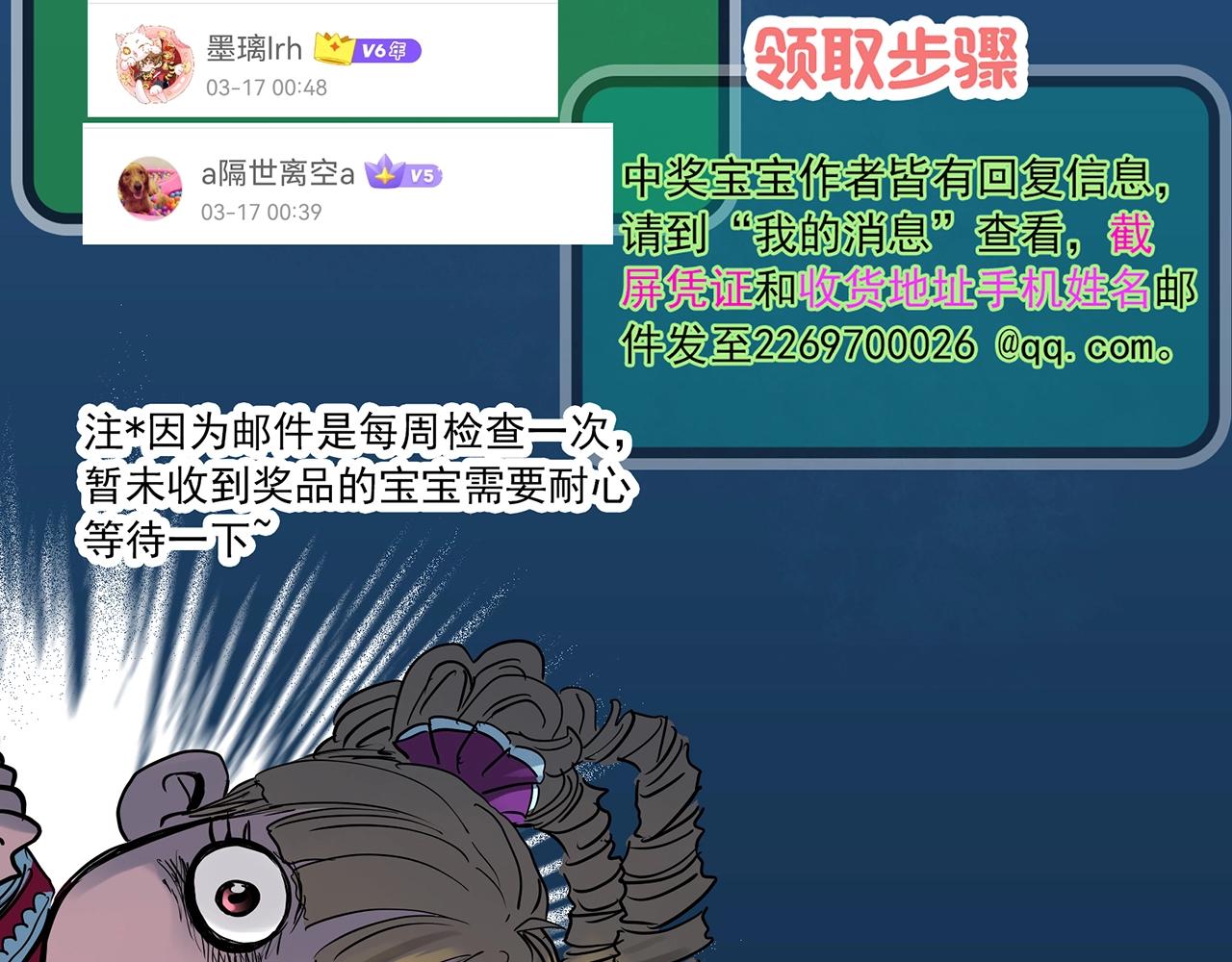 第402话 幽语追凶[4]101
