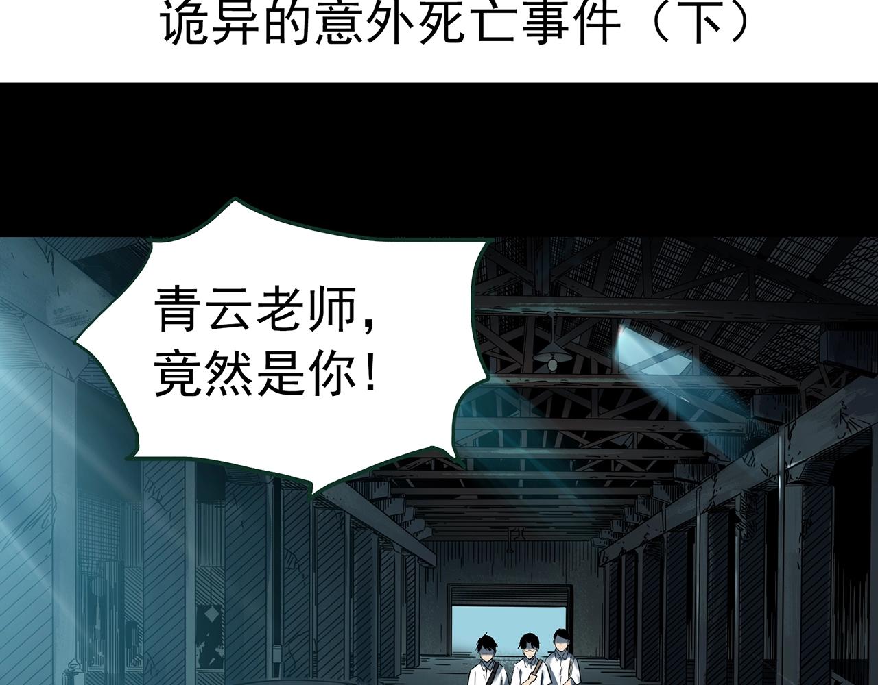 第415话 幽语追凶【17】3