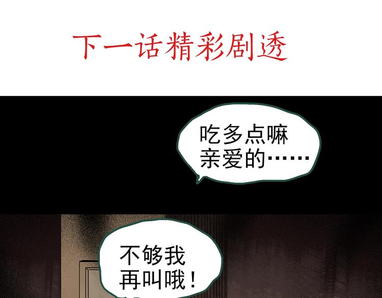第253话 借命钱 下83