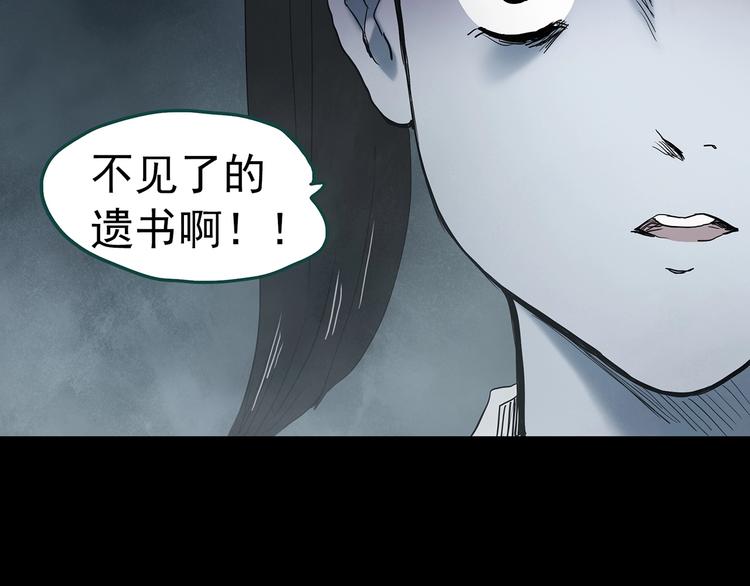 第348话 诡镜·言之罪（二）98