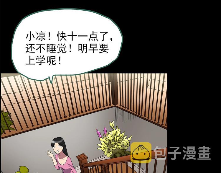 第205话 梦之舞人 （下）89
