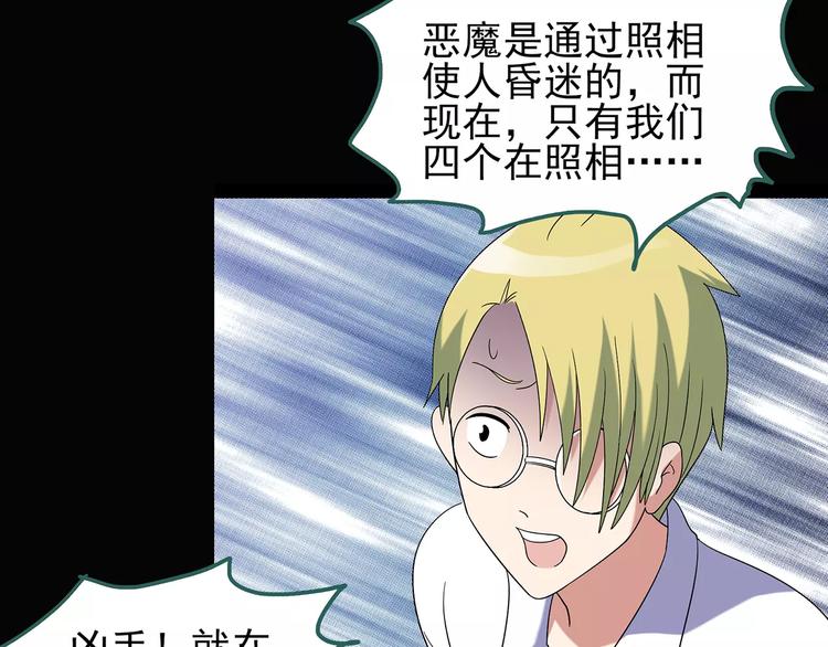 第91话 恶魔的镜头 中278