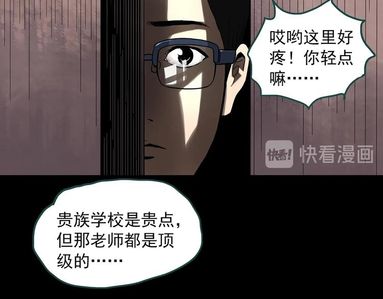 第320话 恶魔换脸术（三）35