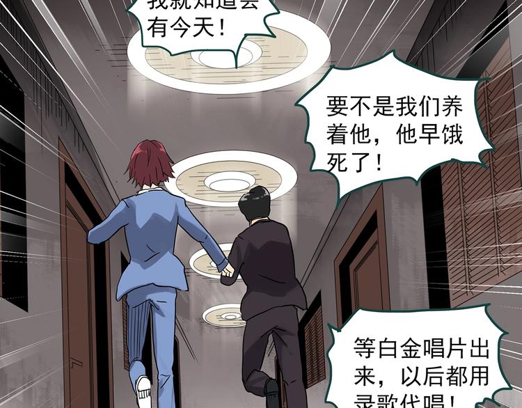 第307话 丑男（四）83