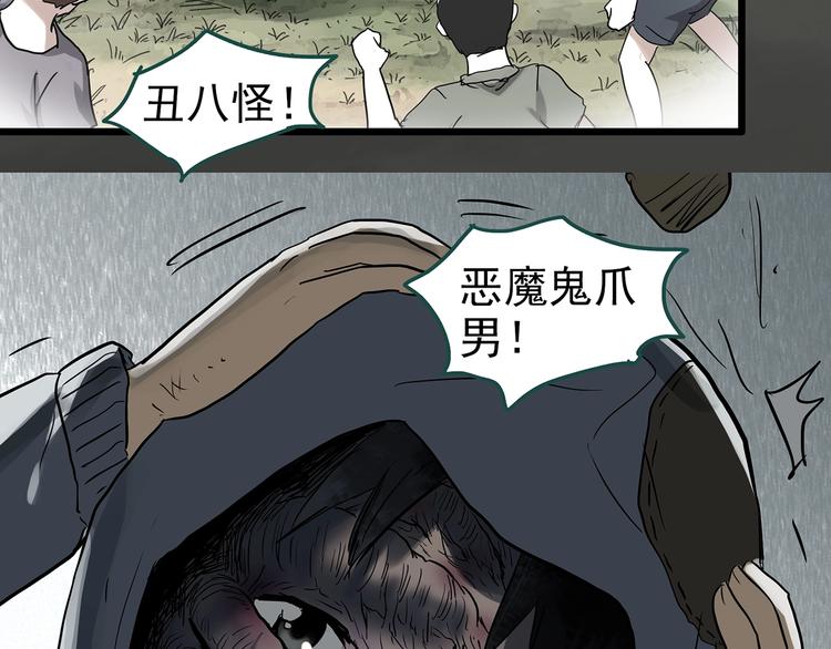 第311话 丑男（八）26