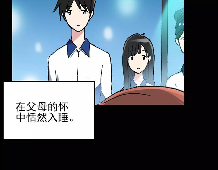 第75话 蛇之诅咒（七）54